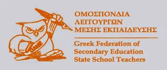 Νομική τεκμηρίωση των θέσεων της ΟΛΜΕ για προσλήψεις και διορισμούς