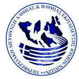 Π.Δ.Ε. ΙΟΝΙΩΝ ΝΗΣΩΝ: ΠΡΟΣΛΗΨΗ ΑΝΑΠΛΗΡΩΤΡΙΑΣ Ε.Β.Π. ΓΙΑ ΓΕΝΙΚΟ ΣΧΟΛΕΙΟ ΓΙΑ ΤΟ 2016-17