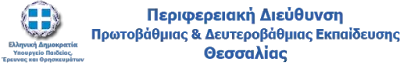 07-10-16, Π.Δ.Ε. ΘΕΣΣΑΛΙΑΣ: ΟΡΙΣΤΙΚΟΣ ΠΙΝΑΚΑΣ ΑΝΑΠΛΗΡΩΤΩΝ ΚΛΑΔΟΥ Π.Ε.25 ΣΧΟΛΙΚΩΝ ΝΟΣΗΛΕΥΤΩΝ