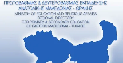 Π.Δ.Ε. ΑΝΑΤΟΛΙΚΗΣ ΜΑΚΕΔΟΝΙΑΣ/ΘΡΑΚΗΣ: ΟΡΙΣΤΙΚΟΙ ΠΙΝΑΚΕΣ ΑΝΑΠΛΗΡΩΤΩΝ  Ε.Ε.Π. ΚΛΑΔΩΝ ΠΕ21/26 ΛΟΓΟΘΕΡΑΠΕΥΤΩΝ – ΠΕ28 ΦΥΣΙΚΟΘΕΡΑΠΕΥΤΩΝ – ΠΕ29 ΕΡΓΑΣΙΟΘΕΡΑΠΕΥΤΩΝ – ΠΕ30 ΚΟΙΝΩΝΙΚΩΝ ΛΕΙΤΟΥΡΓΩΝ ΚΑΙ ΠΕ31 ΕΙΔΙΚΩΝ ΓΙΑ ΤΟ 2016-17