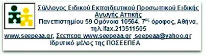 ΑΣΕΠ ΠΡΟΣ ΑΝΑΠΛΗΡΩΤΕΣ: ΕΥΘΥΝΗ ΓΙΑ ΤΗΝ ΚΑΘΥΣΤΕΡΗΣΗ ΚΥΡΩΣΗΣ ΠΙΝΑΚΩΝ ΦΕΡΕΙ ΤΟ ΥΠΟΥΡΓΕΙΟ ΠΑΙΔΕΙΑΣ ΚΑΙ ΟΙ Π.Δ.Ε….