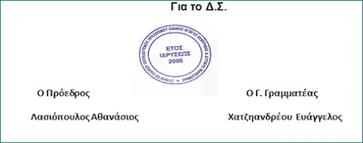 ΣΥΛΛΥΠΗΤΗΡΙΑ ΓΙΑ ΤΟΝ ΧΑΜΟ ΤΗΣ ΜΠΕΤΥΣ ΛΕΩΤΣΑΚΟΥ ΑΠΟ ΤΟΝ Σ.Ε.Ε.Π.Ε.Α ΚΕΝΤΡΙΚΗΣ ΚΑΙ ΔΥΤΙΚΗΣ ΜΑΚΕΔΟΝΙΑΣ