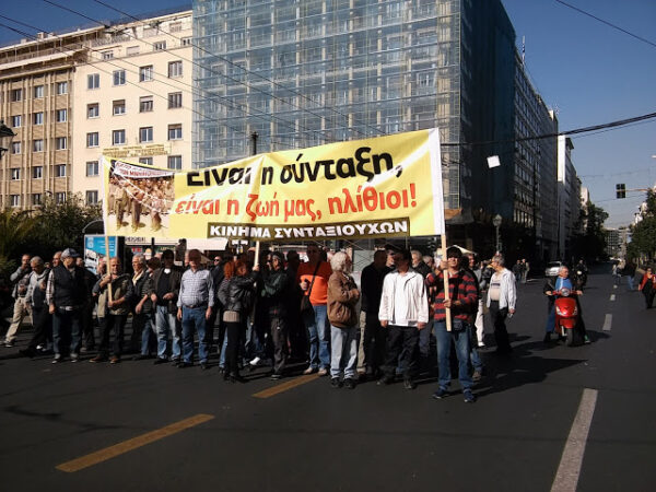 Για το μισθό και τις κύριες συντάξεις από 1/1/2017