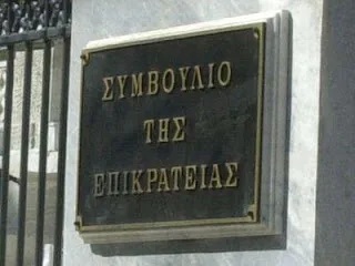 Ακύρωση του συμφώνου συμβίωσης για ομόφυλα ζευγάρια ζητούν με προσφυγή στο ΣτΕ Μητροπολίτες