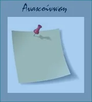 ΤΟ ΠΑΜΕ ΔΗΛΩΝΕΙ ΟΤΙ ΘΑ ΑΠΟΣΥΡΕΙ ΤΙΣ ΥΠΟΨΗΦΙΟΤΗΤΕΣ ΤΟΥ ΒΑΣΕΙ ΠΡΟΤΑΣΗΣ ΤΗΣ Π.Ο.Σ.Ε.Ε.Π.Ε.Α.