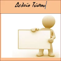 17-01-17: Κοινό Δελτίο Τύπου ΕΣΑμεΑ -ΠΟΣΓΚΑμεΑ: Περί “συμβασιοποίησης” ποιοτικών υπηρεσιών ειδικής αγωγής