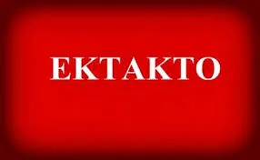 ΑΡΓΟΣ ΟΡΕΣΤΙΚΟ: Η απόφαση του δημάρχου για την αυριανή λειτουργία των σχολείων