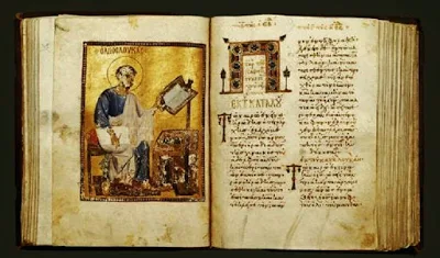 Θησαυροί που δεν διδάσκονται