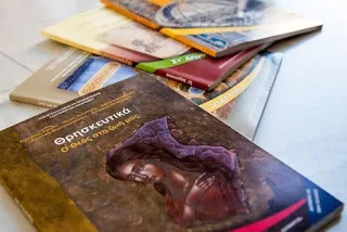 Γιώργος Καρπούζας, Θρησκευτικά και υποκρισία