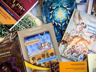 Τον χειμώνα του 2017-2018 θα ξεκινήσει η συγγραφή νέων βιβλίων για τα Θρησκευτικά, γράφει η ΑΥΓΗ