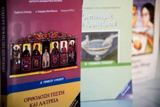 Ευάγγελος Στ. Πονηρός, Αντισυνταγματική τυχόν πρόταση θεσμοθέτησης του ορθοδόξου μαθήματος Θρησκευτικών ως επιλεγομένου