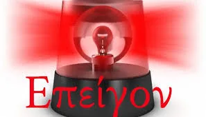 «ΝΑ ΛΥΘΕΙ ΤΟ ΘΕΜΑ ΤΗΣ ΕΛΛΗΝΟΜΑΘΕΙΑΣ ΜΕΛΩΝ Ε.Ε.Π. ΜΕ ΜΙΑ ΓΕΝΝΑΙΑ ΑΠΟΦΑΣΗ ΤΟΥ ΑΣΕΠ»