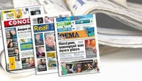 Η ΕΠΙΣΚΟΠΗΣΗ ΤΟΥ ΤΥΠΟΥ ΤΗΣ ΔΕΥΤΕΡΑΣ 30 ΚΑΙ ΤΟΥ ΣΑΒΒΑΤΟΚΥΡΙΑΚΟΥ 28 & 29  ΙΑΝΟΥΑΡΙΟΥ 2017