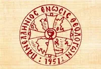 Θρησκειολογία σημαίνει κατάργηση της ορθόδοξης χριστιανικής αγωγής για τους έλληνες μαθητές