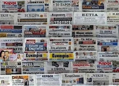 Η επισκόπηση του τύπου της Τετάρτης 07-12-16