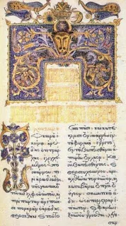 Προκήρυξη Προγράμματος «Ζητήματα ηθικής σε αρχαιοελληνικά και χριστιανικά θεολογικά κείμενα: διαθεματική προσέγγιση»