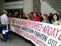 Πρώην καθηγητές σε Διαθεσιμότητα – Υποβάλουμε αιτήσεις στις Διευθύνσεις Δ/Βάθμιας μέχρι και 21/5