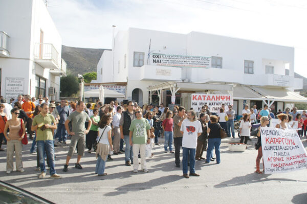 ΣΥΛΛΟΓΟΣ ΕΚΠ/ΚΩΝ Α/ΘΜΙΑΣ «ΠΑΝΑΓΙΩΤΗΣ ΚΑΛΛΙΕΡΟΣ» – ΓΙΑ ΤΗΝ ΚΑΤΑΡΓΗΣΗ ΟΡΓΑΝΙΚΩΝ ΘΕΣΕΩΝ