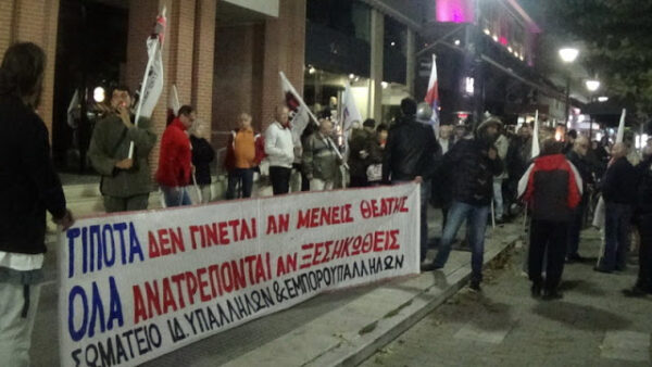 Συλλαλητήριο Σωματείων στην Αλεξανδρούπολη για τα εργασιακά