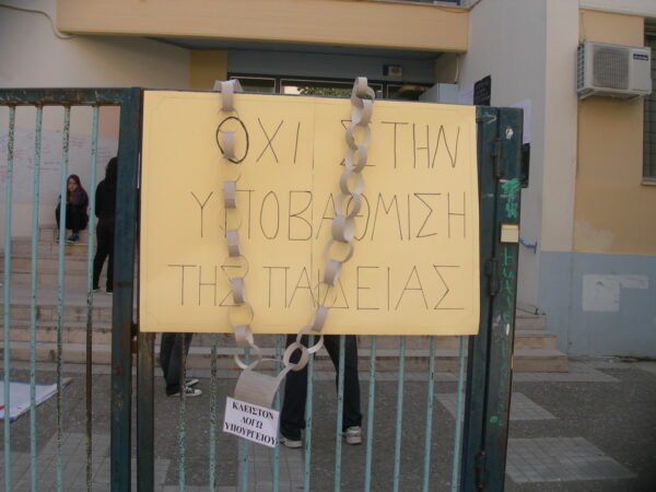 ΣΥΛΛΟΓΟΙ ΓΟΝΕΩΝ ΧΑΛΑΝΔΡΙΟΥ ΓΙΑ ΤΙΣ ΚΑΤΑΛΗΨΕΙΣ ΤΟΥ 1ου, 2ου, 4ου, 6ου ΓΥΜΝΑΣΙΟΥ ΚΑΙ ΤΟΥ 2ου ΛΥΚΕΙΟΥ  :ΝΑ ΜΗΝ ΚΑΤΑΡΓΗΘΕΙ ΤΟ 2ο ΓΜΝΑΣΙΟ ΧΑΛΑΝΔΡΙΟΥ