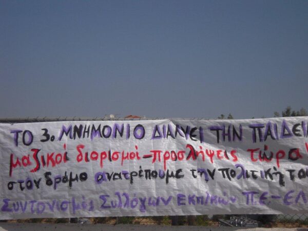 To 3ο ΜΝΗΜΟΝΙΟ ΗΔΗ ΕΦΑΡΜΟΖΕΤΑΙ ΜΕ ΑΝΑΣΤΟΛΗ ΛΕΙΤΟΥΡΓΙΑΣ ΟΛΟΗΜΕΡΩΝ !