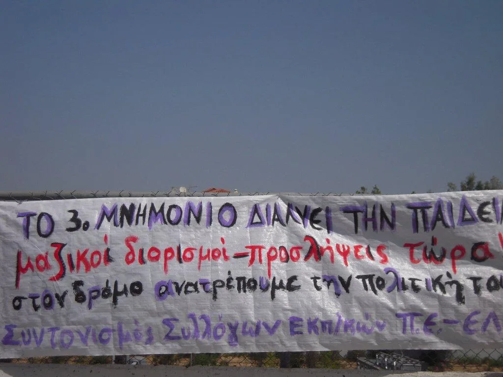 To 3ο ΜΝΗΜΟΝΙΟ ΗΔΗ ΕΦΑΡΜΟΖΕΤΑΙ ΜΕ ΑΝΑΣΤΟΛΗ ΛΕΙΤΟΥΡΓΙΑΣ ΟΛΟΗΜΕΡΩΝ !