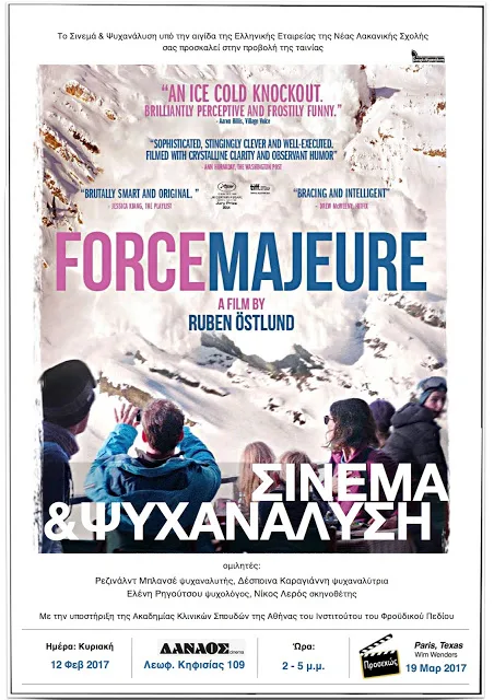 “Force Majeure”…Ruben Östlund…“Σινεμά & Ψυχανάλυση”…Κυριακή 12 Φεβρουαρίου 2017…ΑΘΗΝΑ