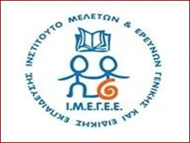 Ανασυγκρότηση του Διοικητικού Συμβουλίου του ΙΜΕΓΕΕ