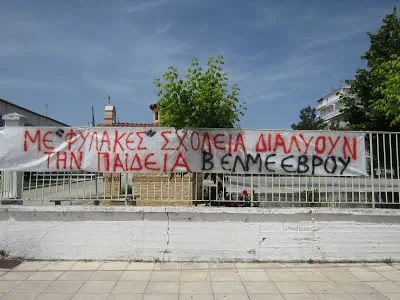 ΑΓΩΝΙΣΤΙΚΗ ΡΙΖΟΣΠΑΣΤΙΚΗ ΕΝΟΤΗΤΑ: ΔΙΑΚΗΡΥΞΗ ΓΙΑ ΕΚΛΟΓΕΣ Υ.Σ.