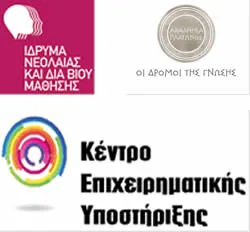 30-10-15 Ημερίδα ενημέρωσης και έμπνευσης για την επιχειρηματικότητα