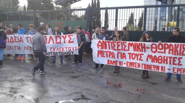 Μαθητές ταξίδεψαν από την Κεφαλονιά να διαμαρτυρηθούν στον Νίκο Φίλη, αλλά… είχε σύσκεψη