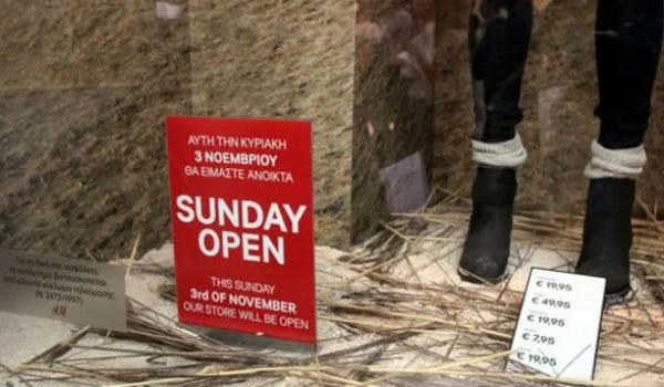 ΔΝΤ: Ανοίξτε όλα τα μαγαζιά τις Κυριακές