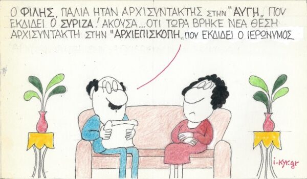 Ο αρχισυντάκτης Φίλης