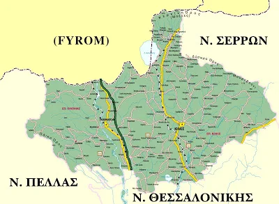 Πρόσκληση υποβολής αιτήσεων για την κάλυψη εκπαιδευτικών αναγκών των Δομών Υποδοχής για την Εκπαίδευση των Προσφύγων (Δ.Υ.Ε.Π.) Πρωτοβάθμιας Εκπαίδευσης Κιλκίς