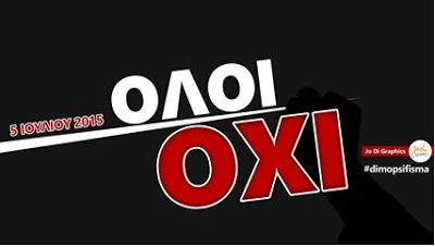 Ανακοίνωση κινήσεων περιφερειών και πόλεων για το δημοψήφισμα