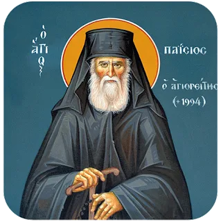 Πρωτοπρ. Θεόδωρος Ζήσης, Όσιος Παΐσιος ο Αγιορείτης – Η σημασία του για την Ορθόδοξη Πίστη και ζωή