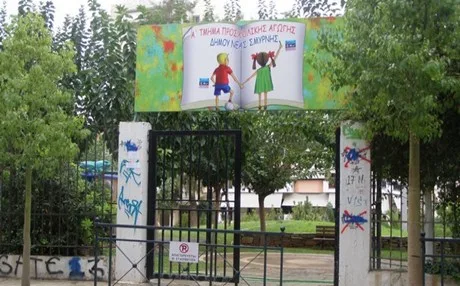 Μέσα στον Οκτώβριο 10.000 voucher της ΕΕΤΑΑ για παιδικούς σταθμούς