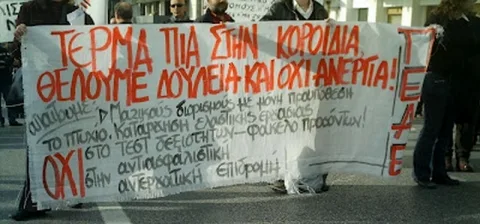 Τί συζητήθηκε στη συνάντηση Π.Ε.Α.Ε. με στελέχη της πολιτικής ηγεσίας Υπ. Παιδείας