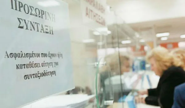 Πώς θα πληρωθούν 95.000 εκκρεμείς συντάξεις