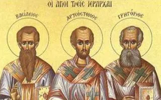 Εκδόθηκε εγκύκλιος του Υπουργείου Παιδείας σχετικά με τον εορτασμό της ημέρας των Τριών Ιεραρχών σε Γυμνάσια και Λύκεια