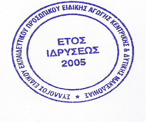 ΑΝΑΚΟΙΝΩΣΗ ΤΟΥ ΣΕΕΠΕΑ ΚΕΝΤΡΙΚΗΣ ΚΑΙ ΔΥΤΙΚΗΣ ΜΑΚΕΔΟΝΙΑΣ ΓΙΑ ΤΗΝ ΑΠΕΡΓΙΑ ΣΤΙΣ 2 ΔΕΚΕΜΒΡΙΟΥ