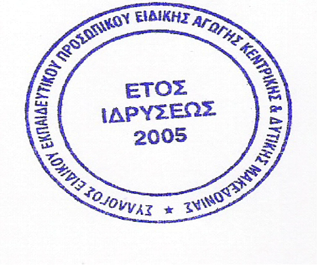 ΑΝΑΚΟΙΝΩΣΗ ΤΟΥ ΣΕΕΠΕΑ ΚΕΝΤΡΙΚΗΣ ΚΑΙ ΔΥΤΙΚΗΣ ΜΑΚΕΔΟΝΙΑΣ ΓΙΑ ΤΗΝ ΑΠΕΡΓΙΑ ΣΤΙΣ 2 ΔΕΚΕΜΒΡΙΟΥ