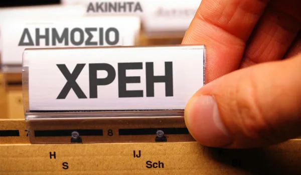 Στο διαδίκτυο τα ονόματα 13.000 οφειλετών με χρέη