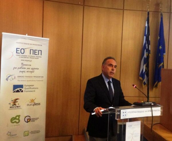 10-07-13 Χαιρετισμός Υπουργού Παιδείας και Θρησκευμάτων κ. Κ. Αρβανιτόπουλου στην ημερίδα του ΕΟΠΠΕΠ