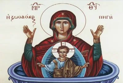 Τί γιορτάζουμε την ημέρα της Ζωοδόχου Πηγής;