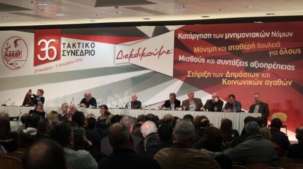 Χαμός στην ΑΔΕΔΥ. Σύνεδρος επιχείρησε να ψηφίσει με το διαβατήριο στελέχους της ΔΑΚΕ