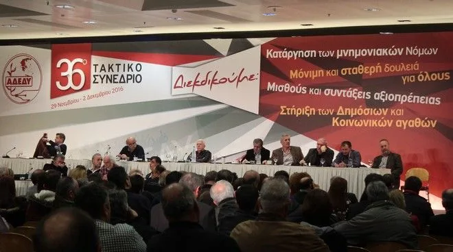 Χαμός στην ΑΔΕΔΥ. Σύνεδρος επιχείρησε να ψηφίσει με το διαβατήριο στελέχους της ΔΑΚΕ