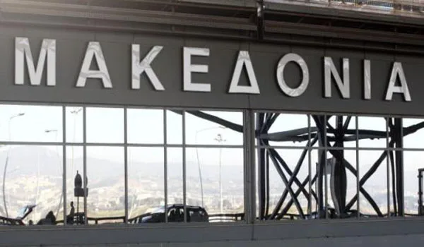 Έρχεται αεροδρομιόσημο! Χαράτσι 13 ευρώ σε 14 περιφερειακά αεροδρόμια
