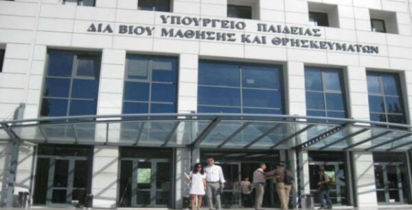 Υπουργείο Παιδείας: Διαψεύδει τα όσα αναφέρονται περί κατάργησης της «Αντιγόνης»