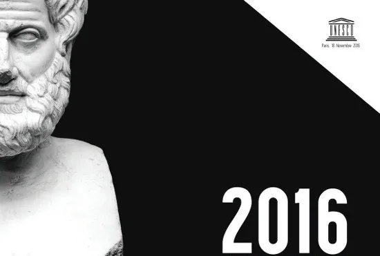 Επετειακό Έτος Αριστοτέλης 2016
